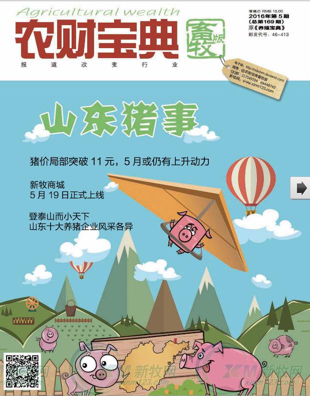 行业巨变蕴藏机会,最近饲料企业现状