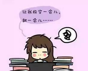 节前综合症很常见该如何调节 (重要通知专治各种节前综合症)