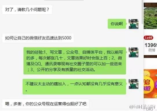 一共36招教你加满微信5000好友,微信10天加满5000人