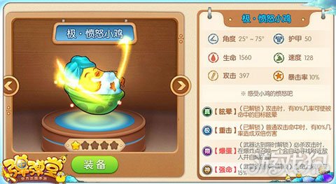 弹弹堂手游新手,弹弹堂手游平民玩什么武器