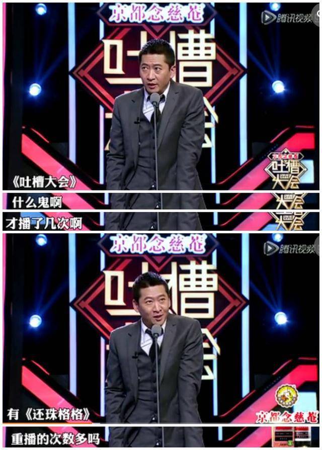 曹云金吐槽曹颖周杰沙宝亮哪期,吐槽大会曹云金跟周杰同台完整版