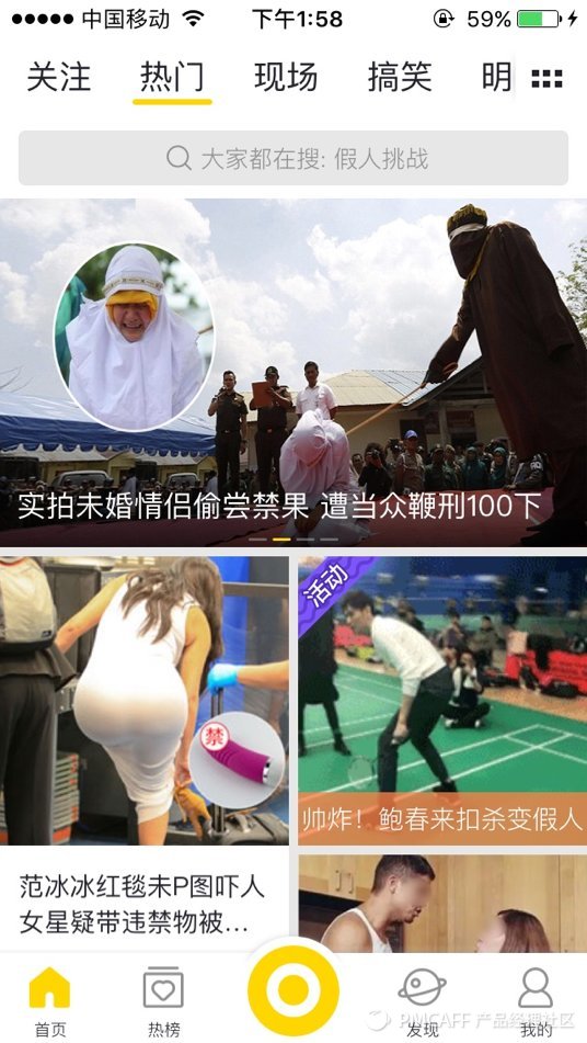 秒拍短视频日活,4100万用户日活