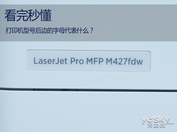 打印机型号后缀字母a代表什么,打印机型号解析