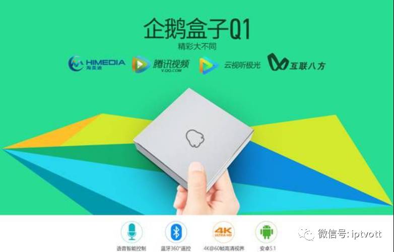 「朝花夕拾」0120︱广东IPTV推出直播专区同屏跨年;华数携手乐视打造超级体育专区