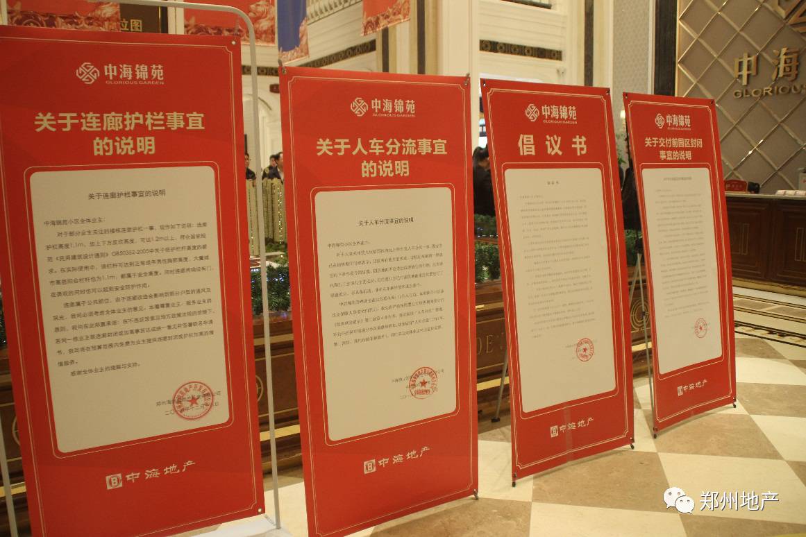 中海验房视频,中海交房验房视频