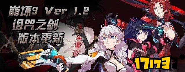 崩坏3最近版本角色强度排行榜,崩坏3最新版本角色强度排行榜