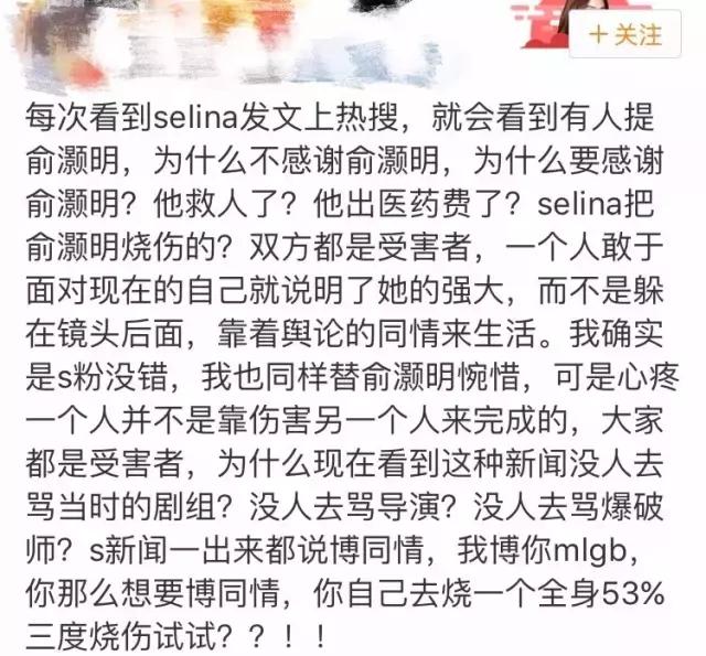 烧伤事件双方粉丝互撕六年，他们承受无尽痛苦，却总是被揭旧伤疤