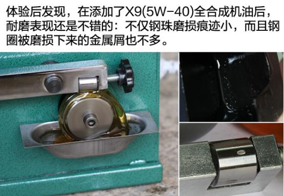 吉克x9全合成机油价格,机油吉克x9