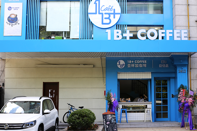 咖啡店加盟费一般多少钱,咖啡店加盟的费用详情