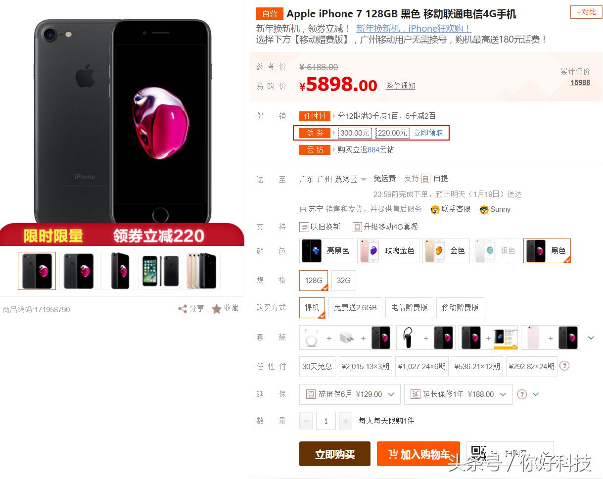 在香港苹果官网买iphone,还有必要去香港买iphone吗