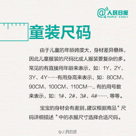 身高体重服装尺码对照表,收藏必备常用的服装尺码对照表
