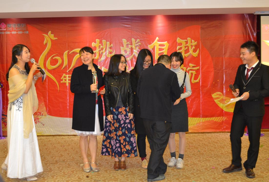 iphone7奖优秀员工不豪,42张图看爱唯2017年会