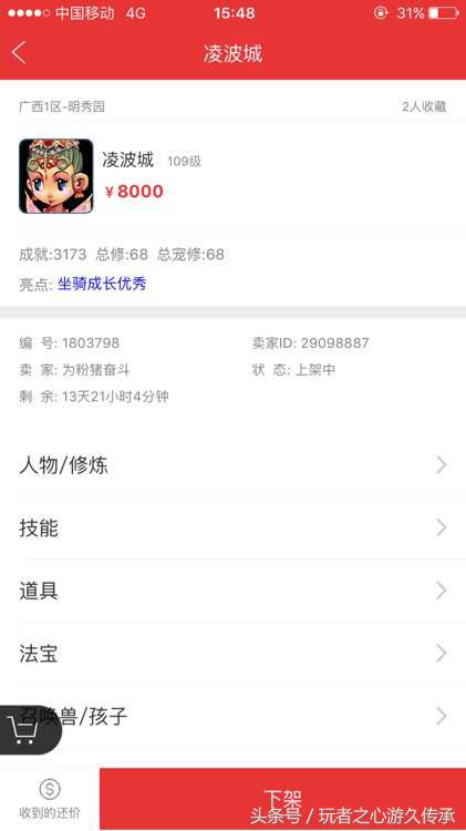 梦幻西游鉴定150-160极品装备,梦幻西游小彩驴多少钱一只