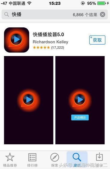 “快播”又回来了！但是它已经变了