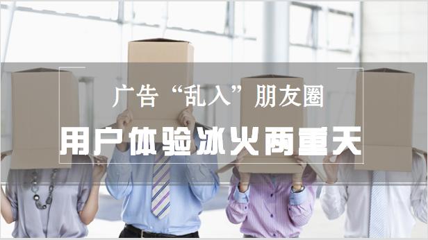 微信朋友圈经常看到品牌广告,不看企业微信用户朋友圈广告