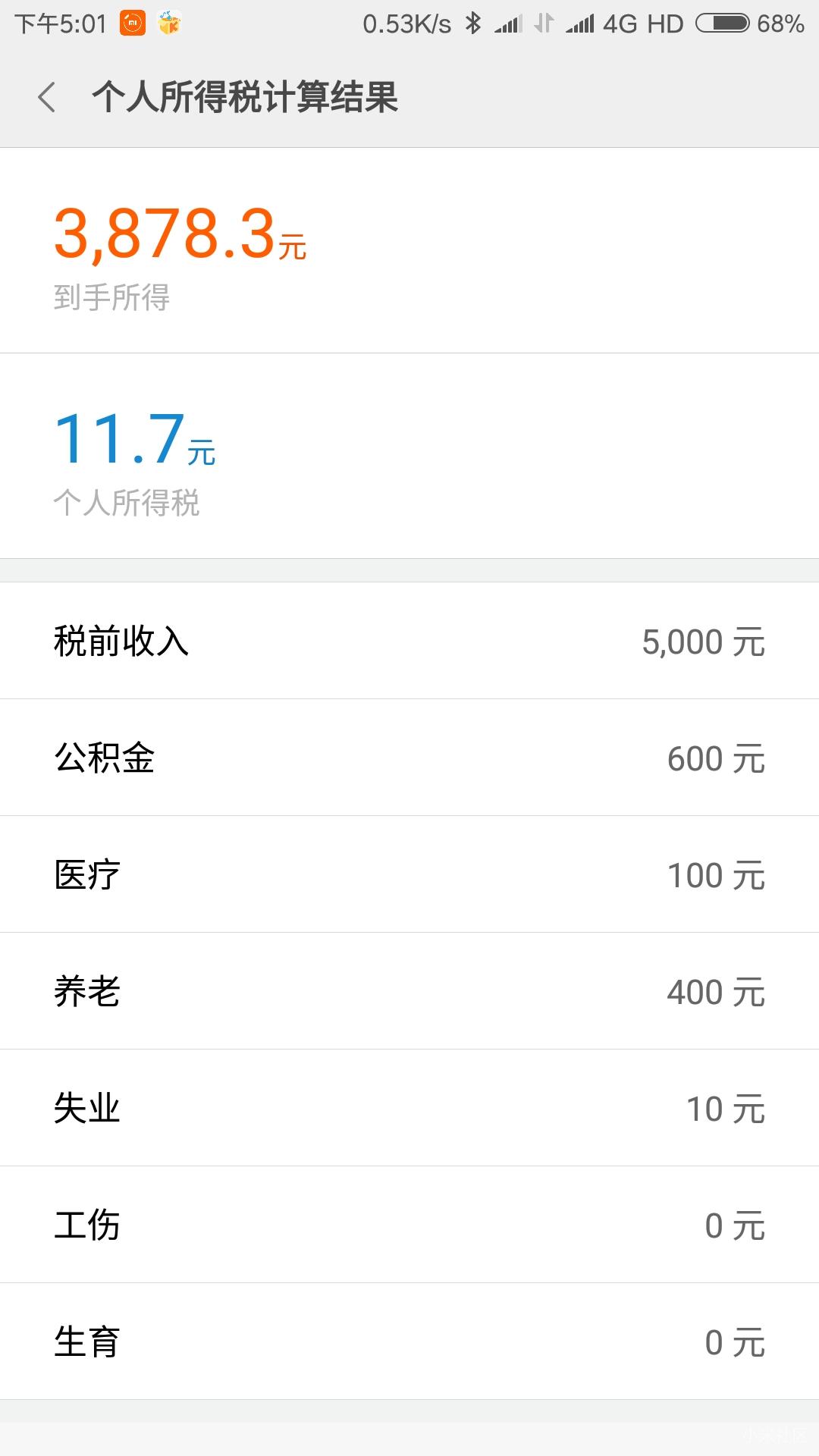 小米计算器科学模式如何计算函数,小米计算器怎么切换科学计算器