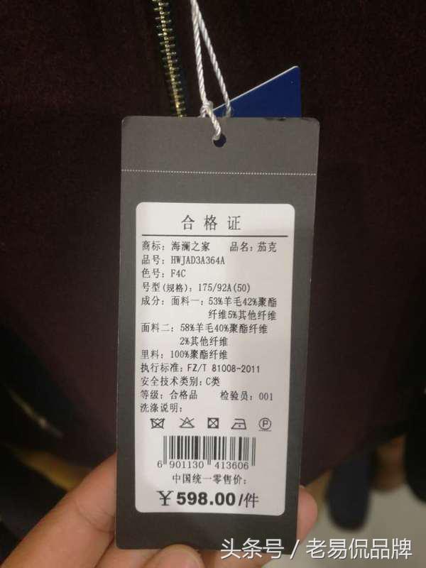 海澜之家是贴标的吗,海澜之家品牌的具体状况