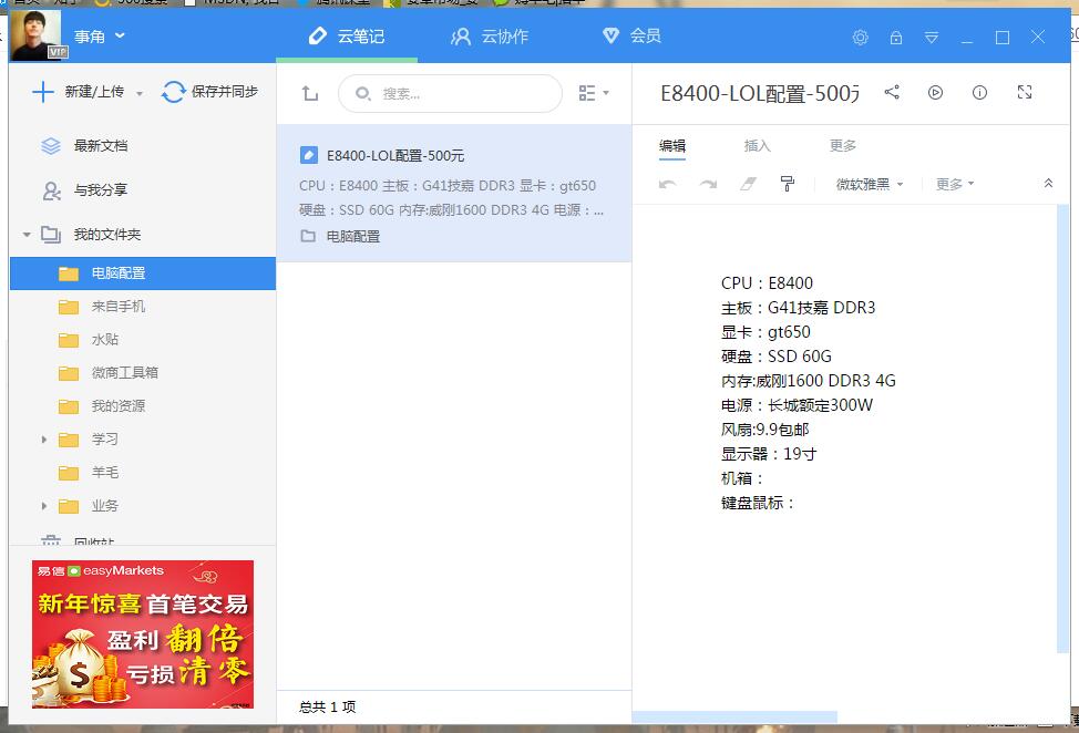 知道这5个工具提升工作效率5倍,推荐7个可以提高工作效率的网站