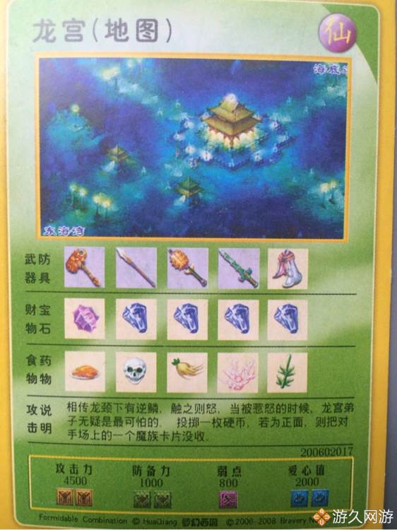 梦幻西游收藏品,梦幻西游骨灰级粉丝