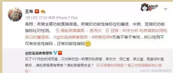 同仁堂燕窝是不是真的,燕窝消费者调查