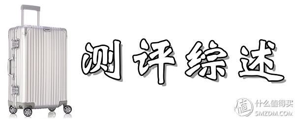 迈美伦拉杆箱20寸,迈美伦拉杆箱图片