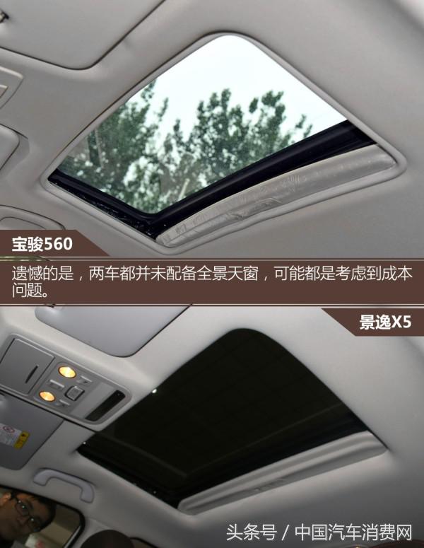 宝骏560黑马七座,宝骏560景逸x5哪个好