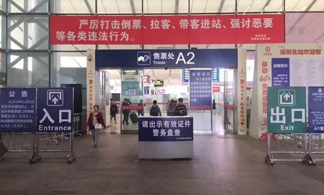 深圳北站购票最新通知,深圳北站可以现金购票吗