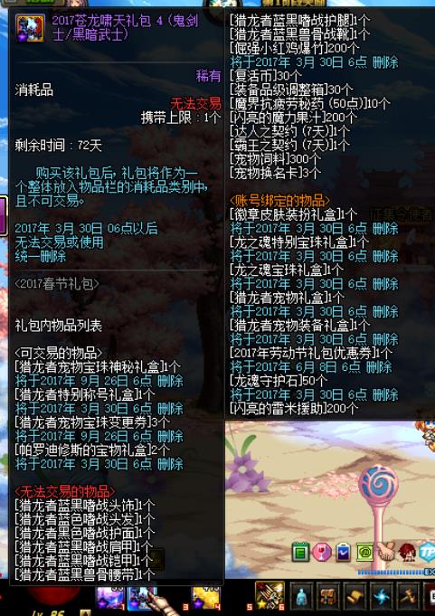 春节套需要多少金币,春节套有便宜的吗