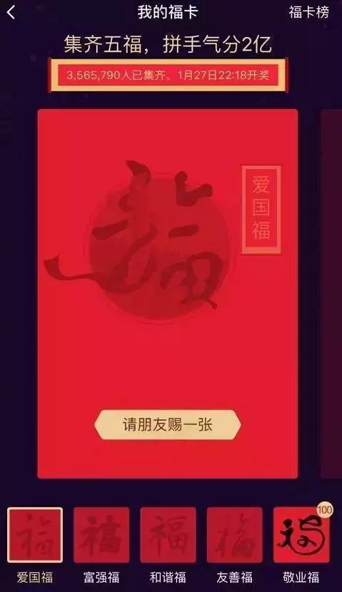 支付宝集福经久不衰,支付宝集福第一年什么时候开始