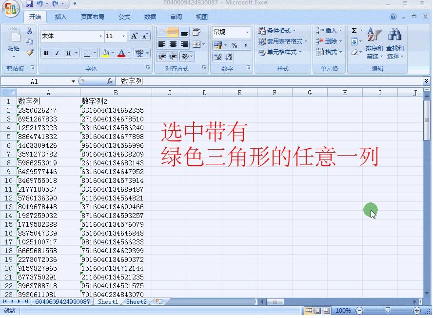 雅风老师讲excel办公实用技巧,excel实用技巧身份证录入