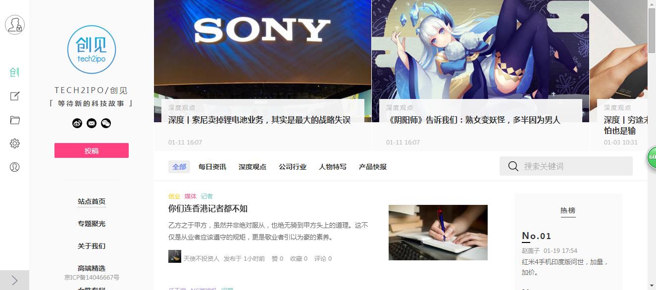 科技类资讯网站有哪些,科技资讯类网站哪个好