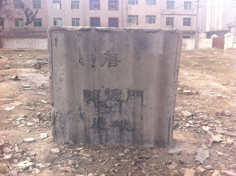 唐长安城明德门遗址规划,唐长安城明德门何时建成