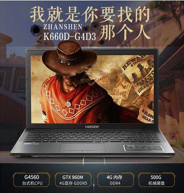 神舟战神k660d值得入手吗,神舟战神k660d-g4d3自动开机