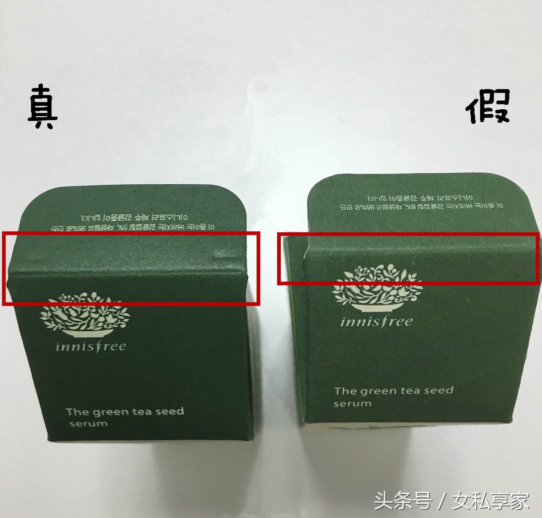 评价悦诗风吟小绿瓶,悦诗风吟小绿瓶精华怎么辨别真假