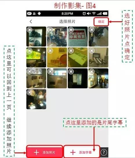 如何制作老年人80岁照片影集,老年人制作相册用什么软件