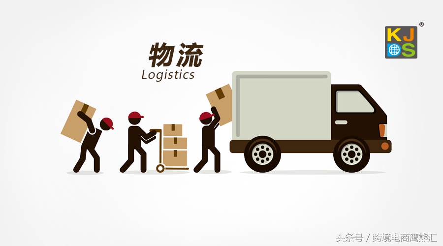 跨境电商物流的知识讲解,跨境电商物流的特殊流程有哪些