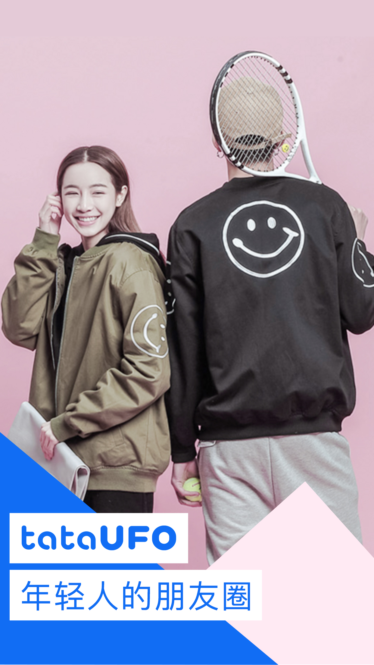 深度评测tataUFO5.0,这个年轻人的朋友圈够不够格?