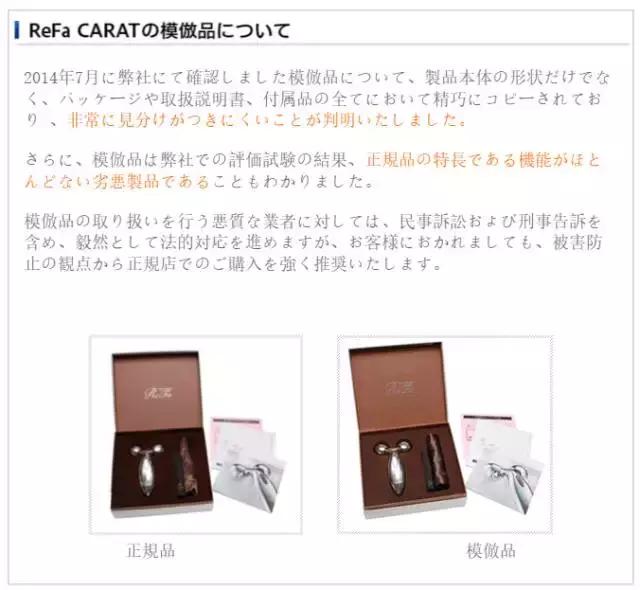 日本进口美容仪代购到中国,日本直邮的美容仪有假的么