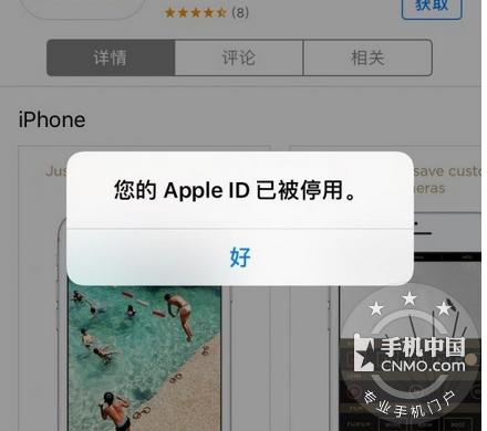 AppleID被大范围停用，那你可以看看这个帖