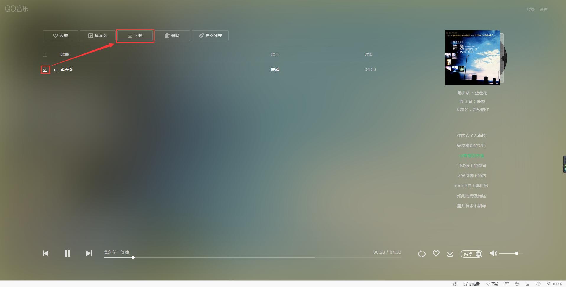 2021免费音乐下载网站,免费车载音乐在哪个网站下