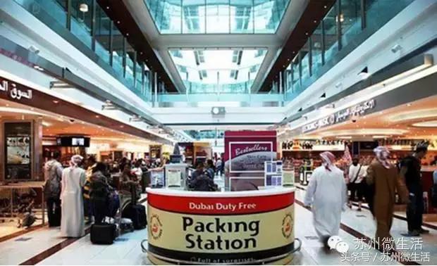 世界上最便宜的机场免税店,国际机场免税购物攻略