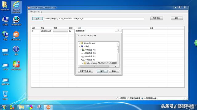 小米手机刷机flymeui,小米刷魅族flyme用什么刷机软件