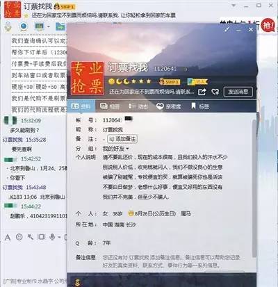 什么时候抢票最难,过年前最难抢票时间