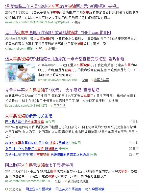 什么时候抢票最难,过年前最难抢票时间