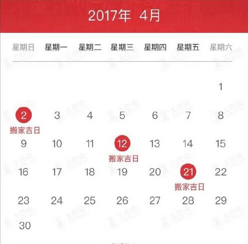 最佳的搬家吉日一览表,属猪2017搬家吉日查询
