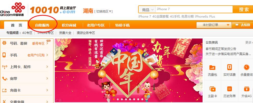 联通哪里可以充值10元话费,联通话费充值95得100