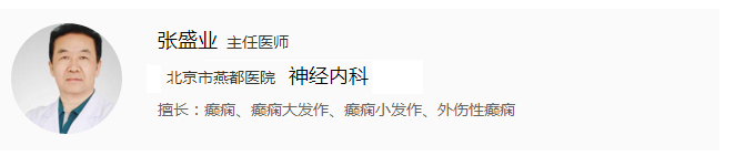 除夕将近：癫痫患者“守岁”切勿熬夜