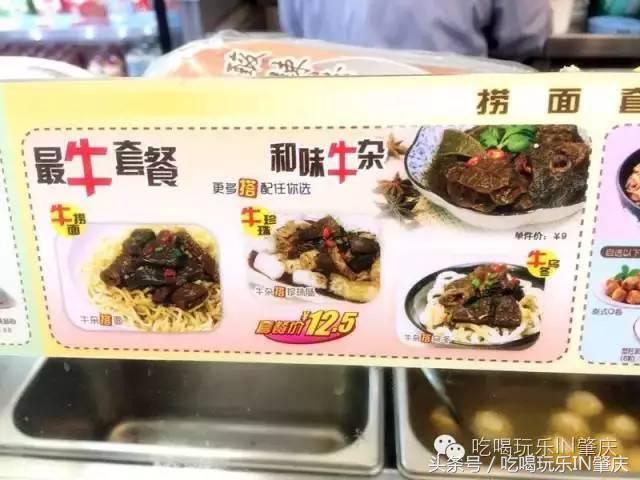肇庆隐藏美食 (肇庆二十四小时营业的美食)