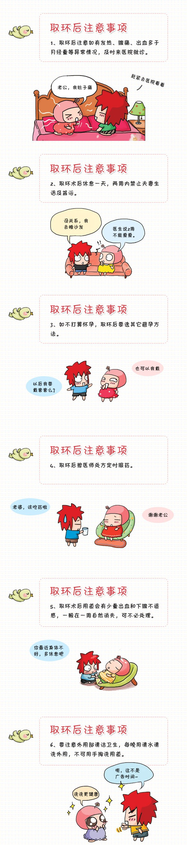 要“二孩”之前不得不引起重视的一件事