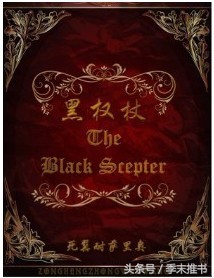 书荒莫慌,书荒求经典玄幻奇幻全本小说